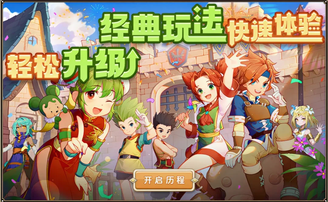 法兰城不见不散！《魔力宝贝回忆-十宠版》让你找回属于自己的冒险乐趣-游昕怀旧手游论坛