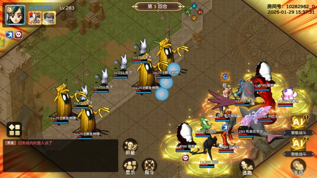 法兰城不见不散！《魔力宝贝回忆-十宠版》让你找回属于自己的冒险乐趣-游昕怀旧手游论坛