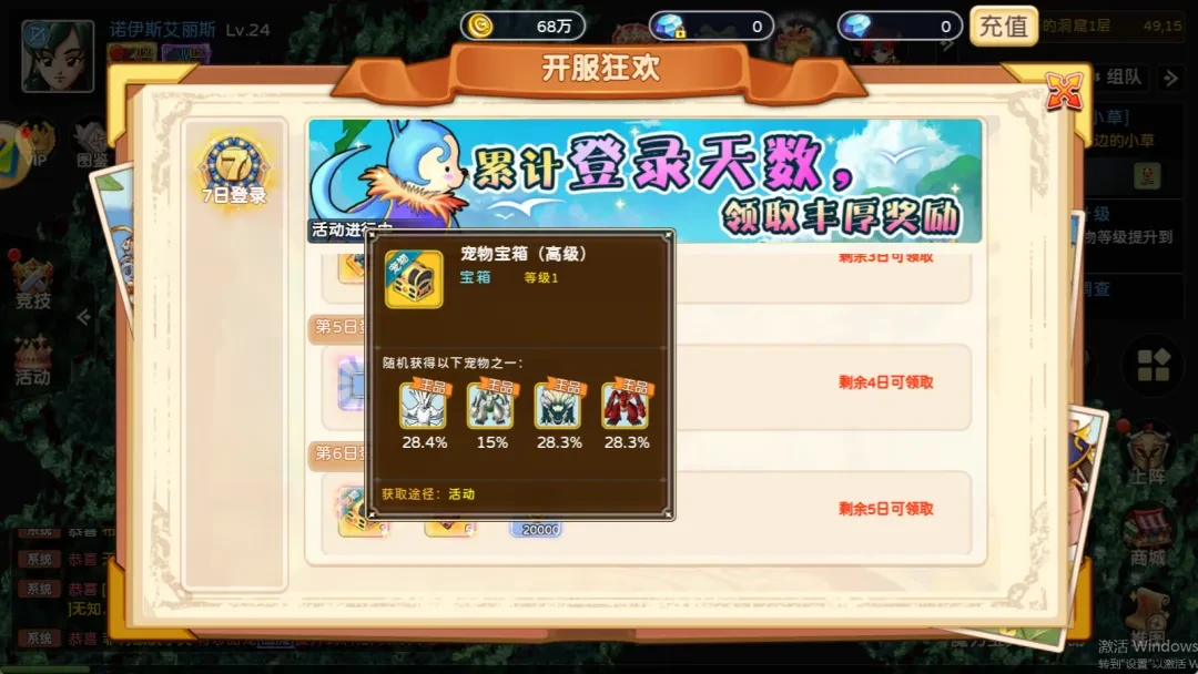 法兰城不见不散！《魔力宝贝回忆-十宠版》让你找回属于自己的冒险乐趣-游昕怀旧手游论坛