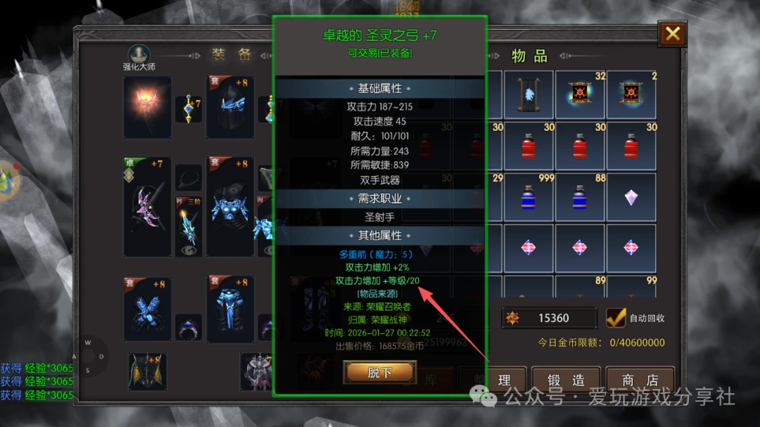 荣耀出征手游：全装备获取途径详细讲解！从中武器、耳环、项链、时装、宠物、坐骑、战旗、戒指等等全方位分析，助力新手新区不迷路！-游昕怀旧手游论坛