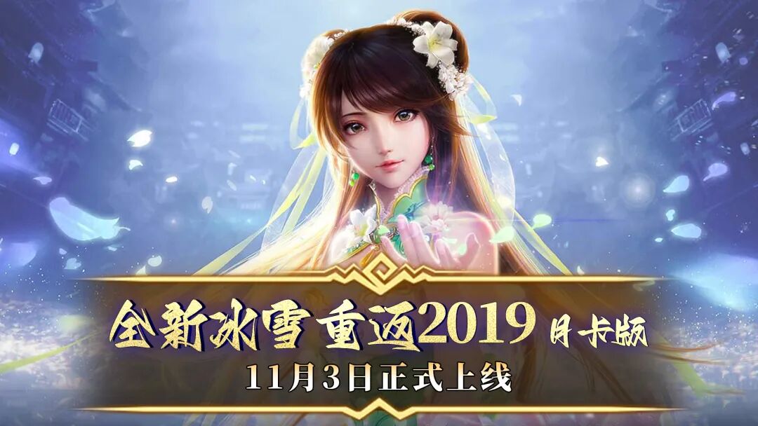 冰雪传奇大极品 2.0 打金全攻略：从 0 起步，稳定变现不踩坑-游昕怀旧手游论坛