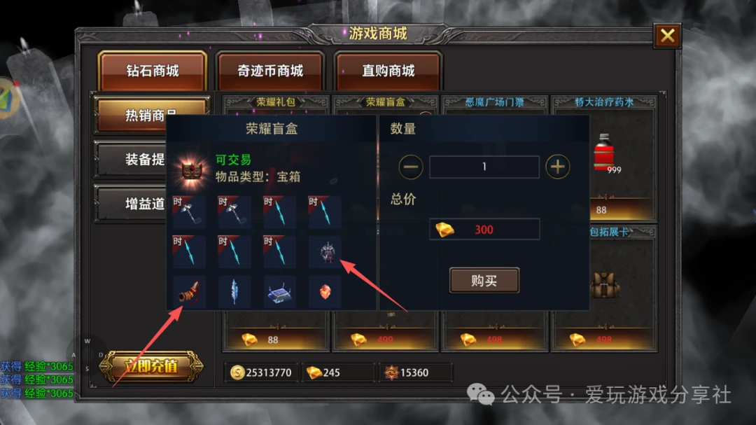 荣耀出征手游：全装备获取途径详细讲解！从中武器、耳环、项链、时装、宠物、坐骑、战旗、戒指等等全方位分析，助力新手新区不迷路！-游昕怀旧手游论坛