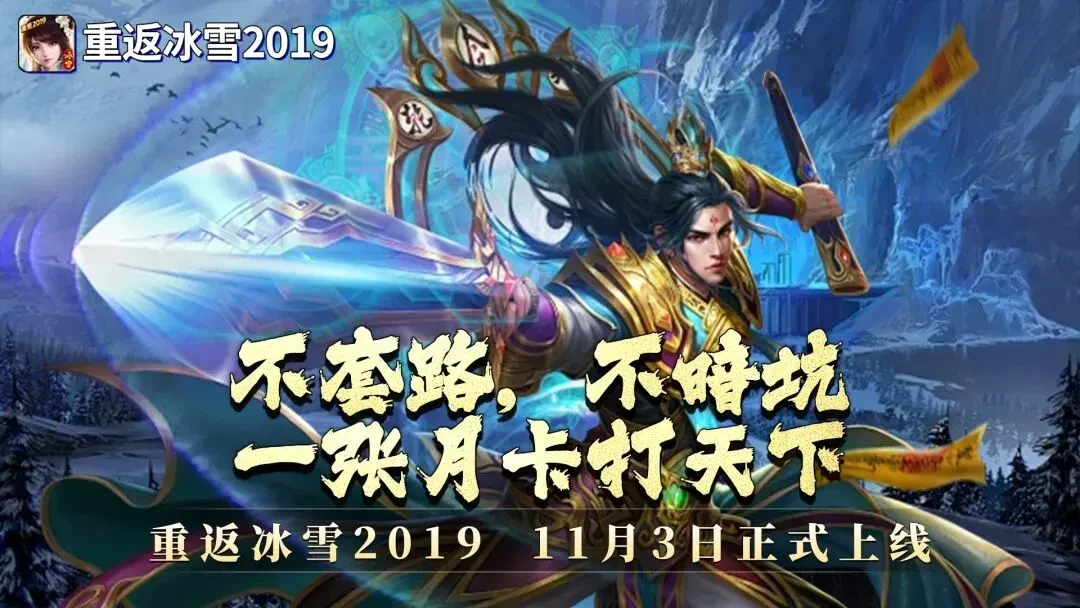 冰雪传奇大极品 2.0 打金全攻略：从 0 起步，稳定变现不踩坑-游昕怀旧手游论坛