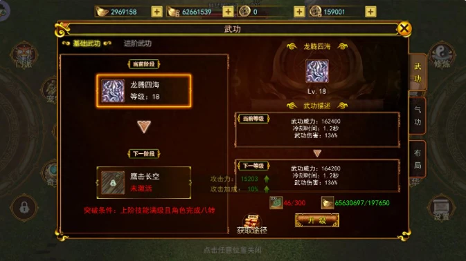 《热江高爆版》武功气功系统全解 进阶武学定乾坤 气功百炼铸巅峰-游昕怀旧手游论坛