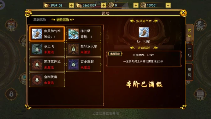 《热江高爆版》武功气功系统全解 进阶武学定乾坤 气功百炼铸巅峰-游昕怀旧手游论坛