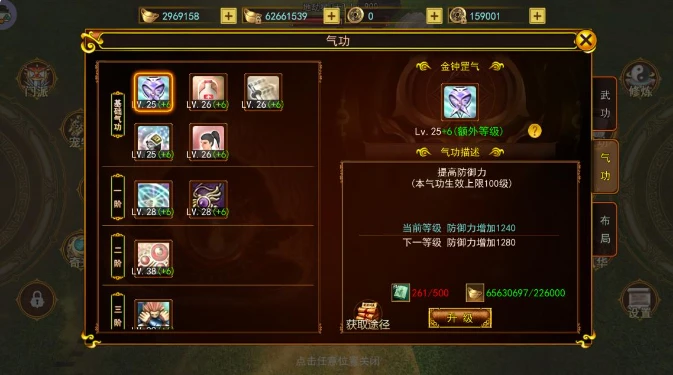 《热江高爆版》武功气功系统全解 进阶武学定乾坤 气功百炼铸巅峰-游昕怀旧手游论坛