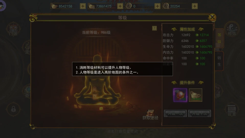 《热江高爆版》修炼面板深度解析：解锁战力飙升的核心密码-游昕怀旧手游论坛