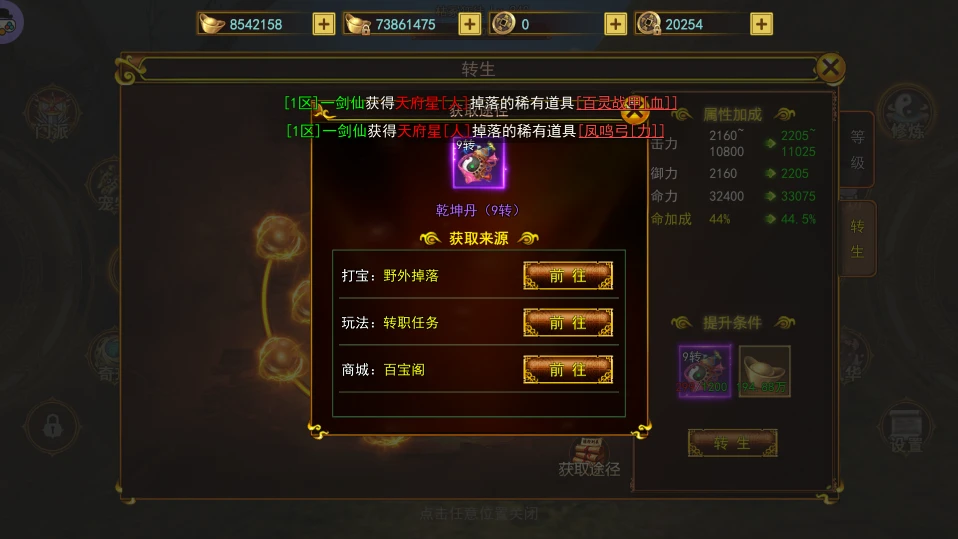 《热江高爆版》修炼面板深度解析：解锁战力飙升的核心密码-游昕怀旧手游论坛