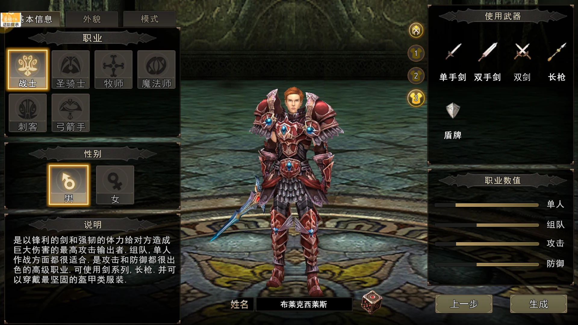 新手首选！战士 / 斗士 —— 能抗能打的全能近战-游昕怀旧手游论坛