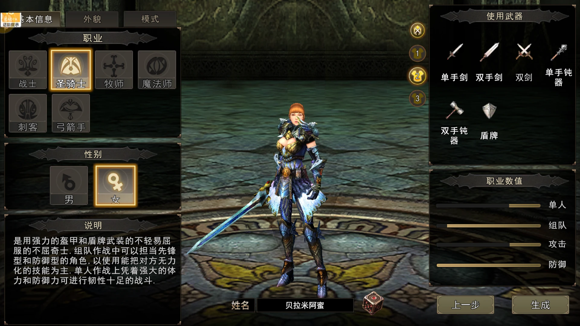 团队刚需！圣骑士 / 护卫职业解析｜副本开荒必备主坦-游昕怀旧手游论坛