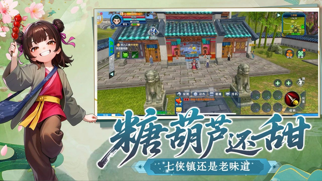 武林外传十年之约・大后期满级进阶全攻略-游昕怀旧手游论坛