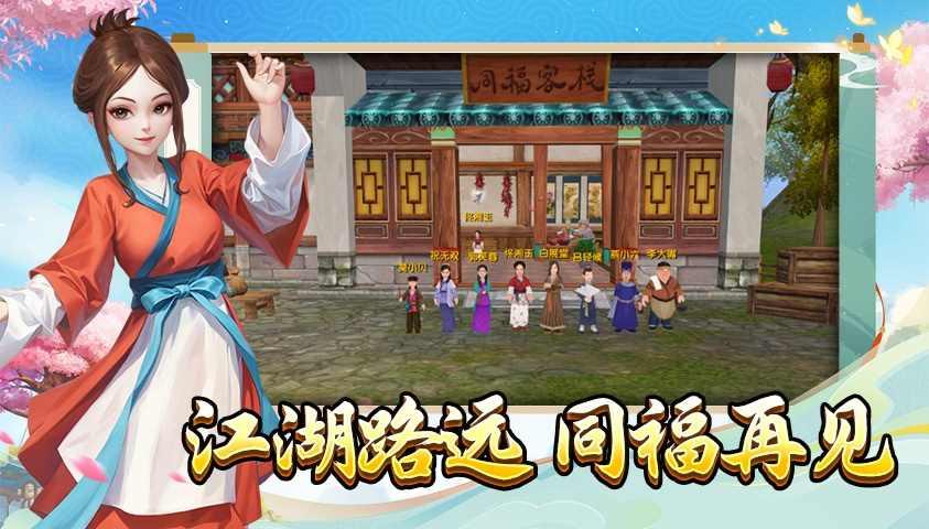 武林外传十年之约装备获取与强化秘籍-游昕怀旧手游论坛