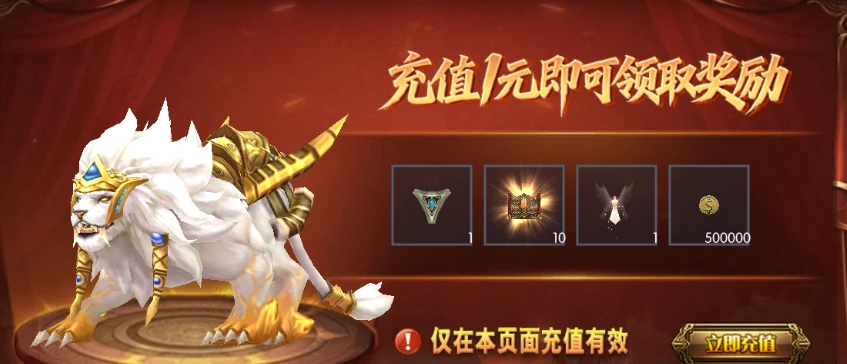 荣耀出征手游震撼来袭，坐骑养成攻略，让小白避免踩坑。-游昕怀旧手游论坛