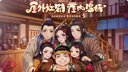 武林外传十年之约手游 新手零氪金入门全指南，1-30级平稳过渡不踩坑-游昕怀旧手游论坛