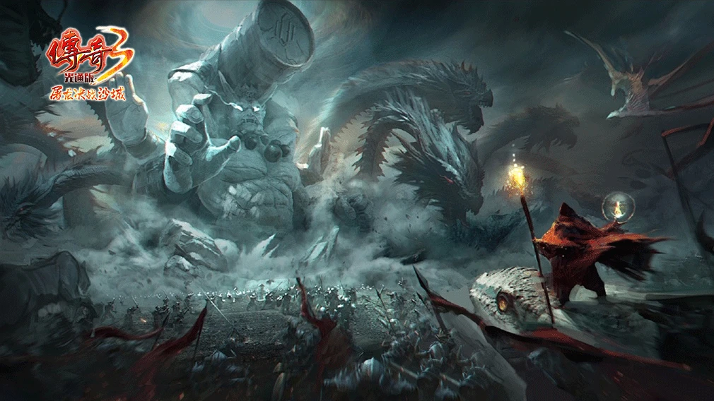 《传奇 3 光通版》：法师元素流派与装备搭配-游昕怀旧手游论坛