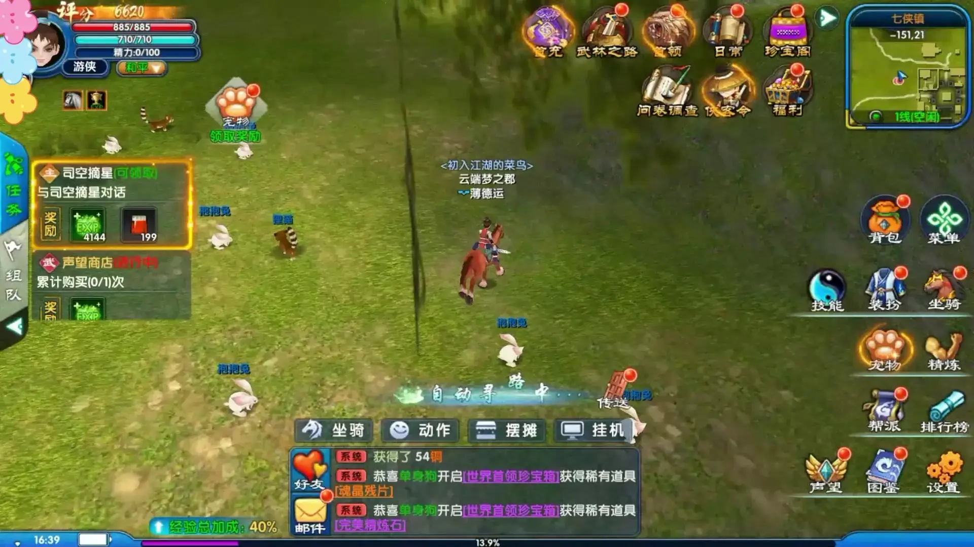 武林外传十年之约：江湖梦未远，情谊永流传-游昕怀旧手游论坛