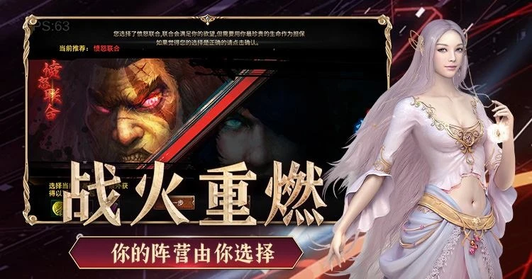 选光明还是愤怒？《神泣纷争》手游双阵营玩法与战场攻略-游昕怀旧手游论坛