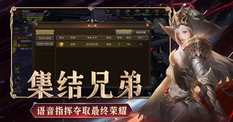 选光明还是愤怒？《神泣纷争》手游双阵营玩法与战场攻略-游昕怀旧手游论坛