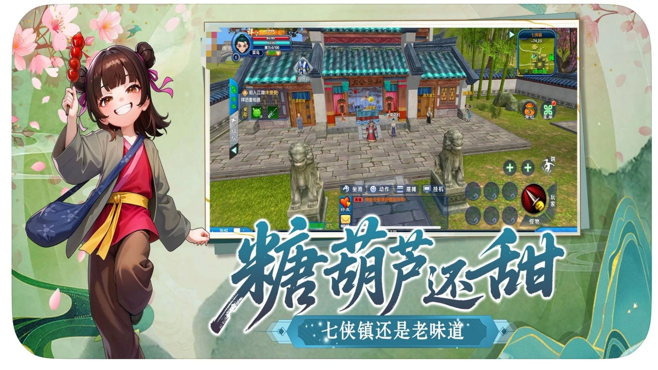 武林外传十年之约手游 新手零氪金入门全指南，1-30级平稳过渡不踩坑-游昕怀旧手游论坛