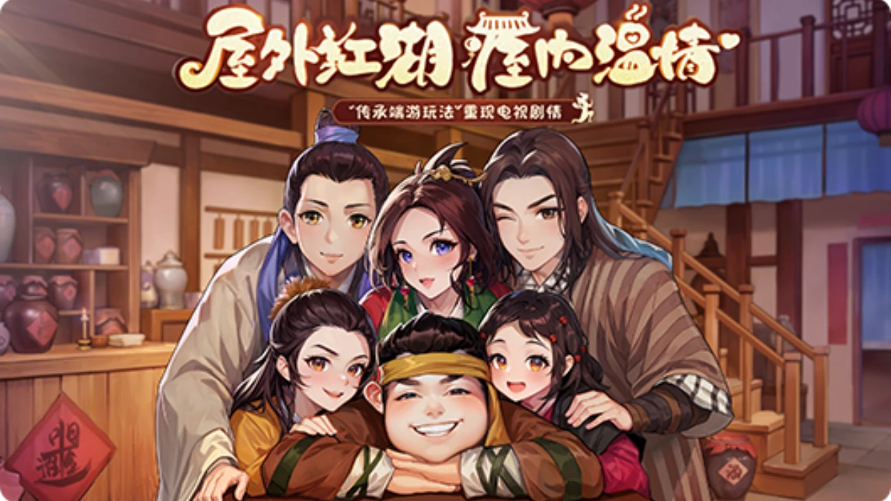 武林外传十年之约手游，全职业深度解析，新手职业选择与转职攻略-游昕怀旧手游论坛