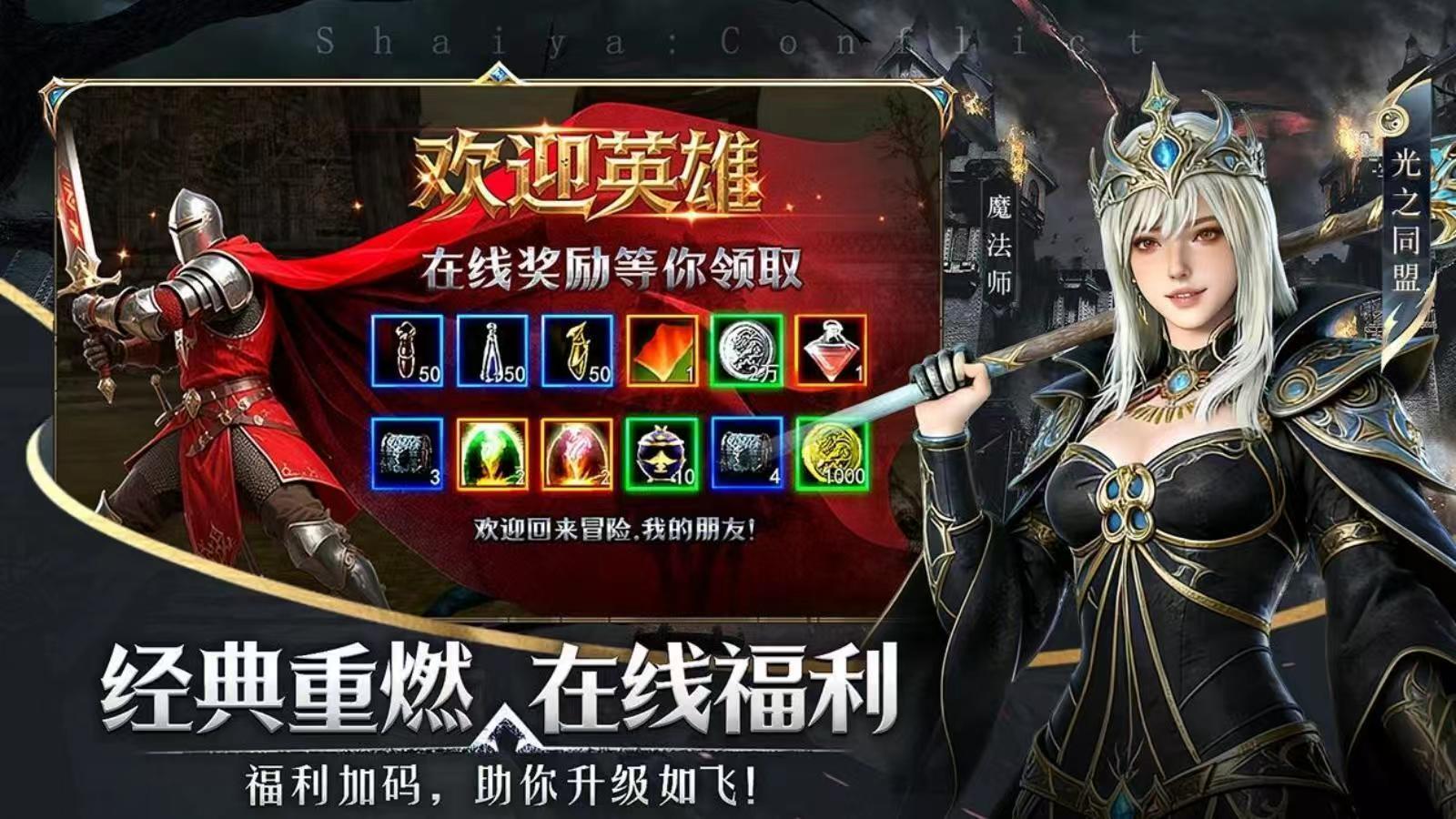 神泣纷争：光怒千年战，热血再燃魔幻史诗-游昕怀旧手游论坛