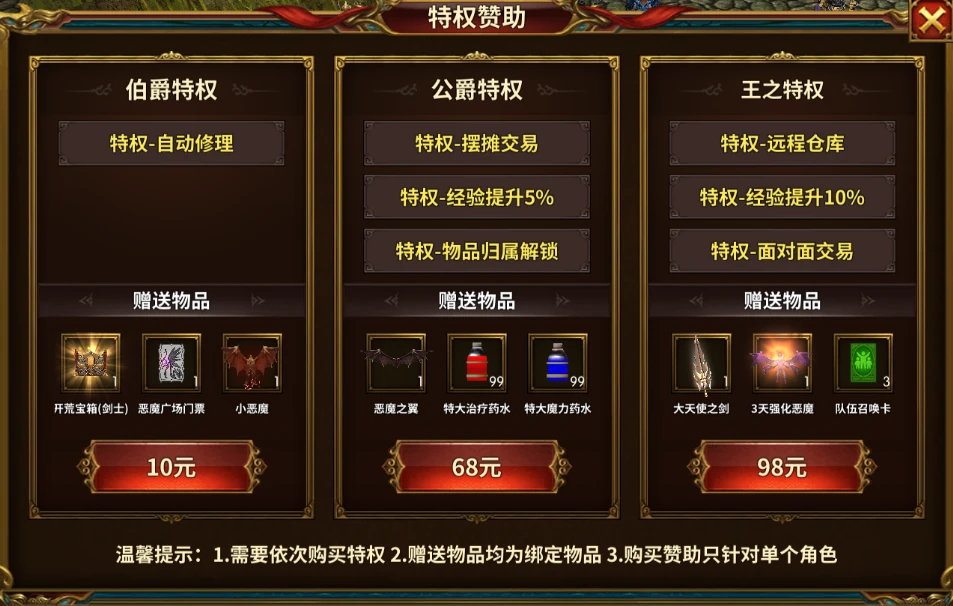 荣耀出征：经典奇迹 MU 手游，新区稳定，搬砖友好-游昕怀旧手游论坛