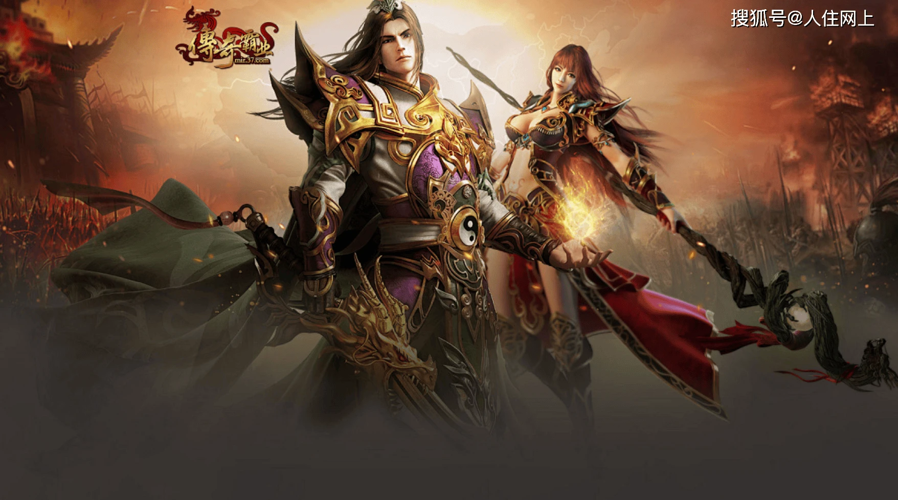 《传奇3光通版》正版授权回归，三端互通经典复刻，原味玩法还原，超人气新区今日震撼来袭！-游昕怀旧手游论坛