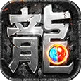 论坛话题  复古传奇-游昕怀旧手游论坛