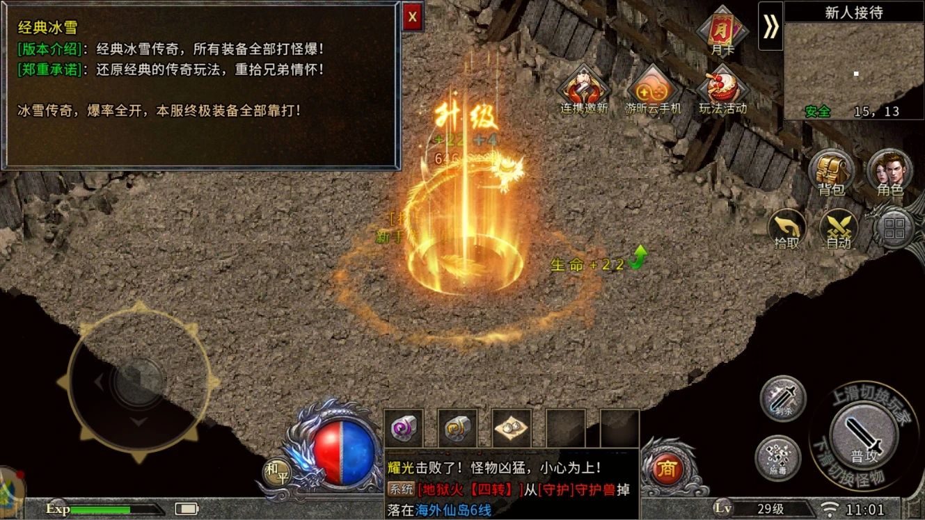 纯点卡复古传奇！小小屠龙-点卡重制版，装备全靠爆，交易自由-游昕怀旧手游论坛