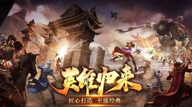 英雄年代怀旧版核心游戏攻略！-游昕怀旧手游论坛