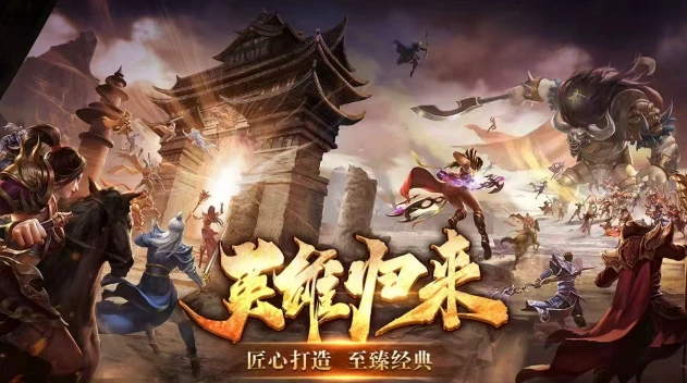 英雄年代怀旧版职业介绍攻略！-游昕怀旧手游论坛