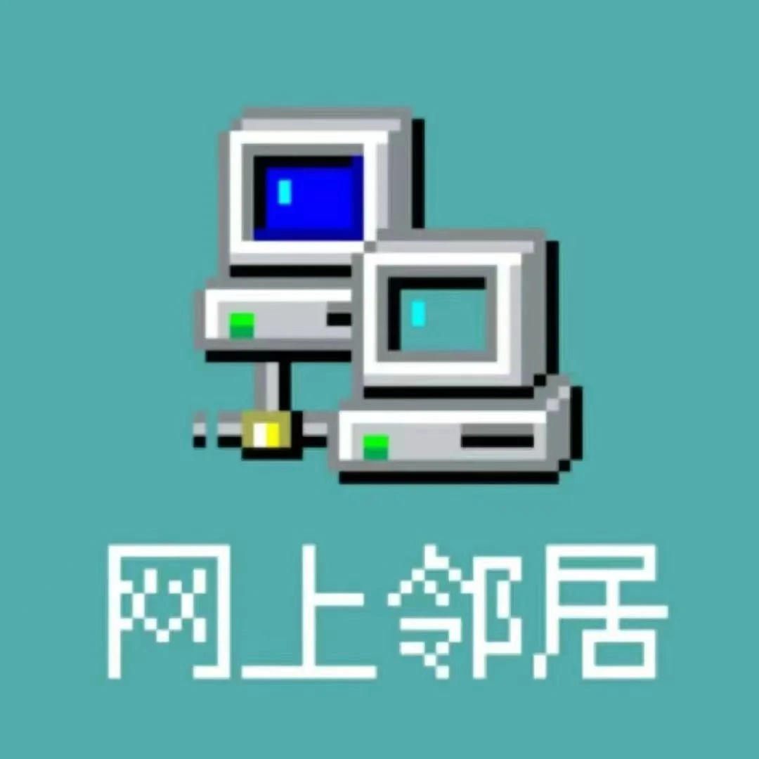 元子怀旧手游的头像-游昕怀旧手游论坛