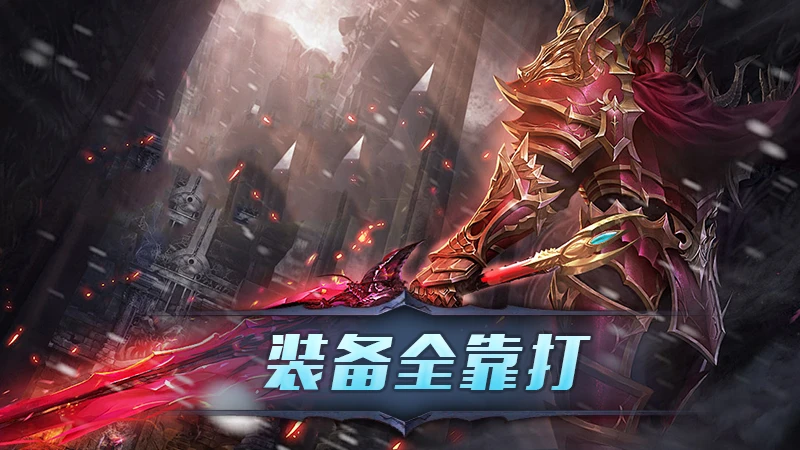 《荣耀出征》中战士白金套装的经典搭配-游昕怀旧手游论坛