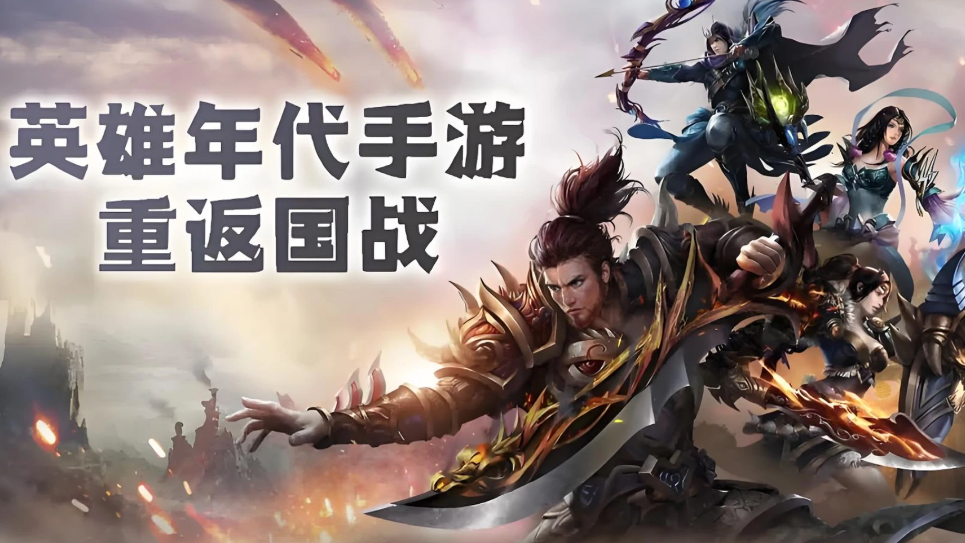 《英雄年代怀旧版》三大职业对比：弓手凭什么脱颖而出？-游昕怀旧手游论坛