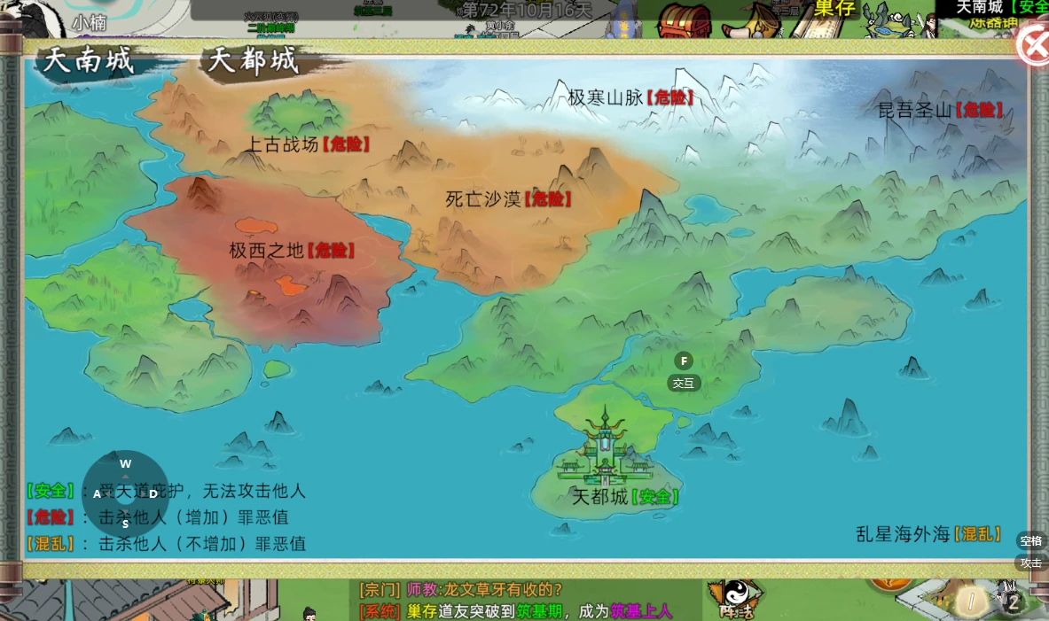 《修仙家族模拟器 2》：全域养成玩法全解析-游昕怀旧手游论坛