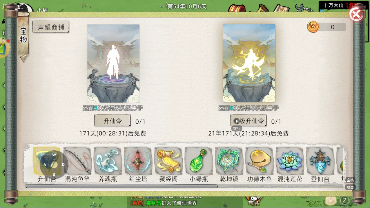 《修仙家族模拟器 2》：全域养成玩法全解析-游昕怀旧手游论坛