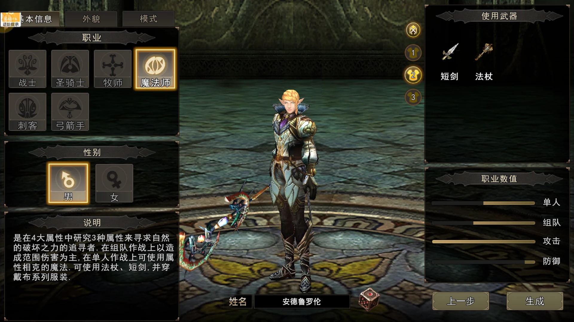 神泣纷争丨法师职业攻略-游昕怀旧手游论坛