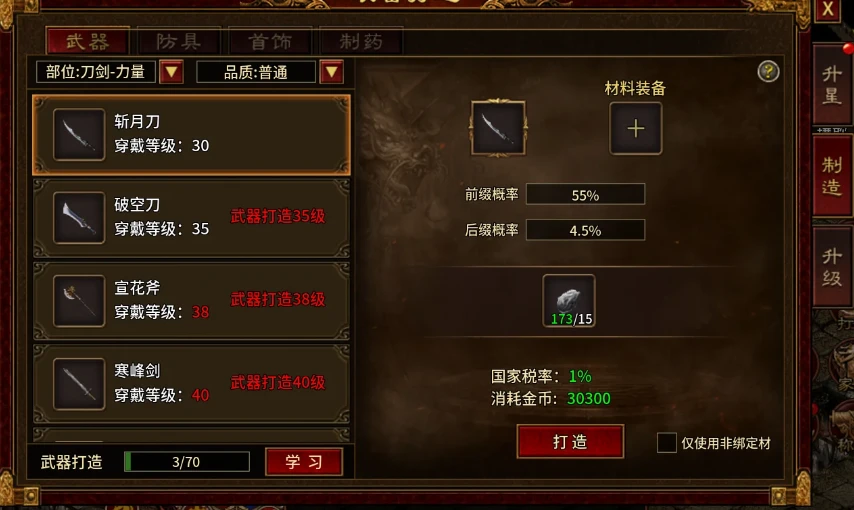 风爆远征英雄年代团本必看！双坦一法一弓一辅助，告别秒团稳通关-游昕怀旧手游论坛