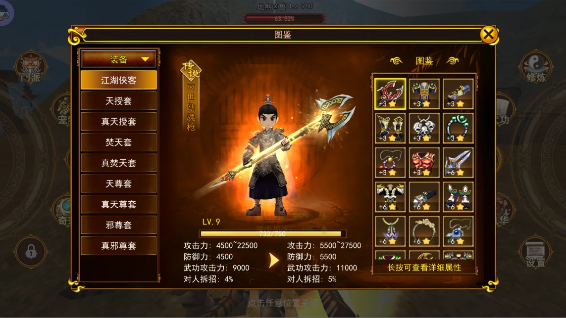 《热江高爆版》神兵进阶，战力狂飙：九大套装全解析-游昕怀旧手游论坛