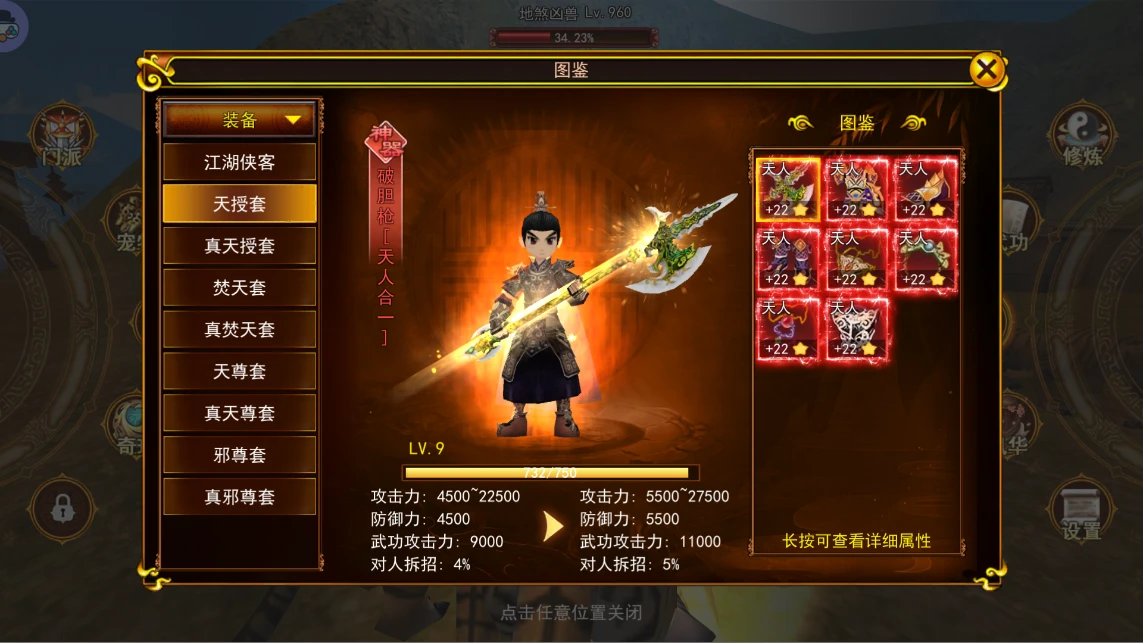 《热江高爆版》神兵进阶，战力狂飙：九大套装全解析-游昕怀旧手游论坛