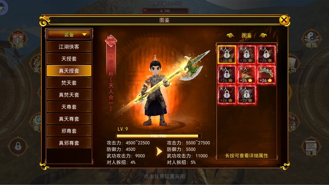 《热江高爆版》神兵进阶，战力狂飙：九大套装全解析-游昕怀旧手游论坛