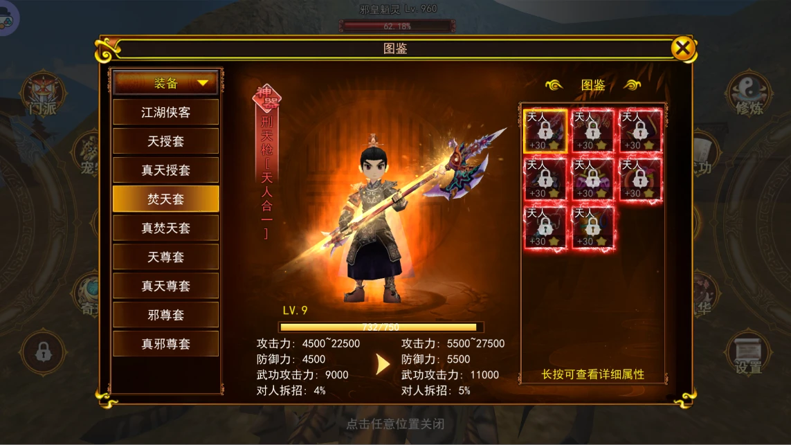 《热江高爆版》神兵进阶，战力狂飙：九大套装全解析-游昕怀旧手游论坛