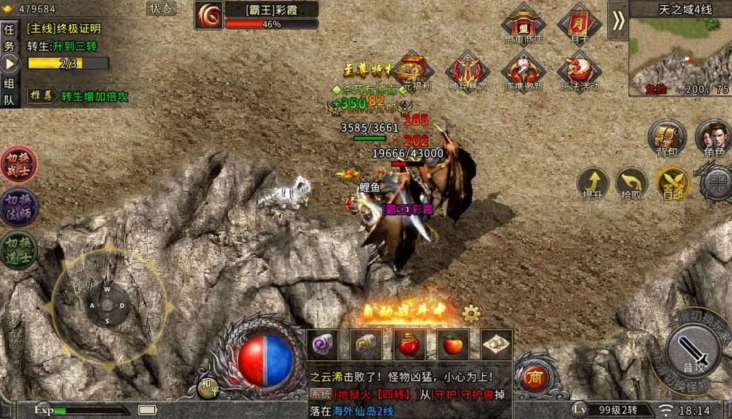 《盟重英雄-幻变三职业》一人三职自由幻变，传奇热血重燃-游昕怀旧手游论坛