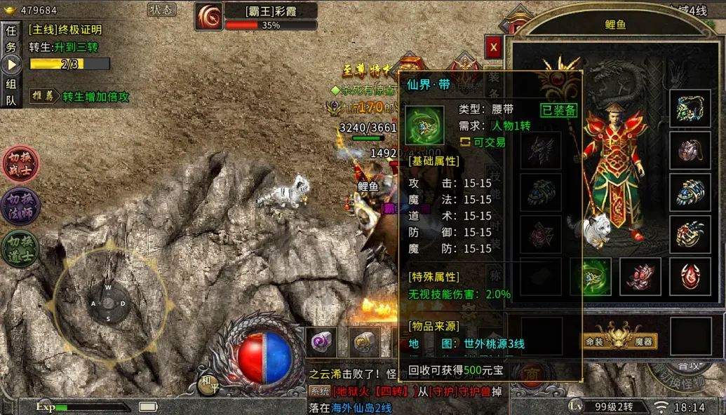 《盟重英雄-幻变三职业》一人三职自由幻变，传奇热血重燃-游昕怀旧手游论坛