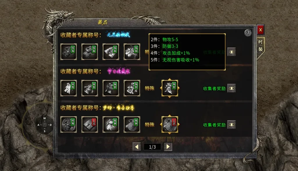 《盟重英雄-幻变三职业》一人三职自由幻变，传奇热血重燃-游昕怀旧手游论坛