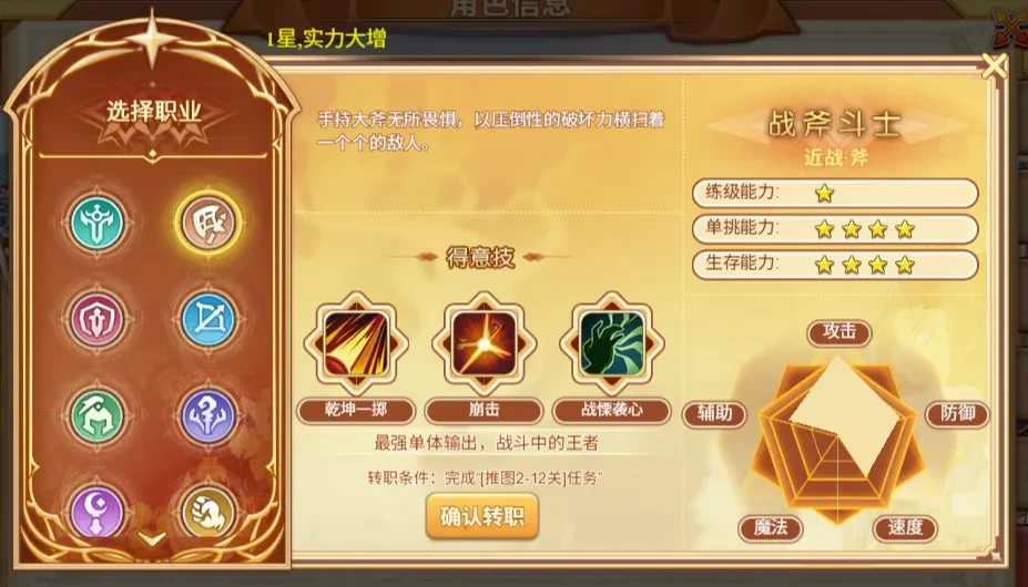 《魔力宝贝回忆-十宠版》九大职业的特点解析-游昕怀旧手游论坛