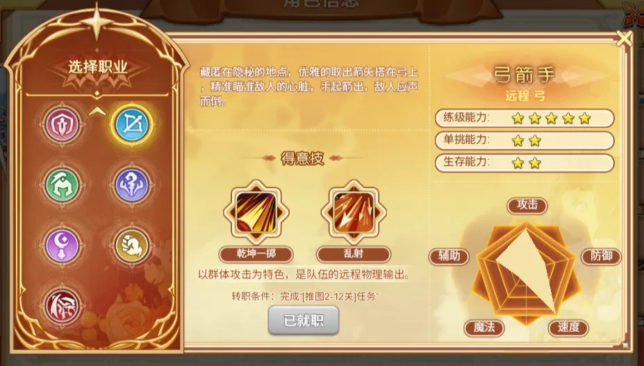 《魔力宝贝回忆-十宠版》九大职业的特点解析-游昕怀旧手游论坛