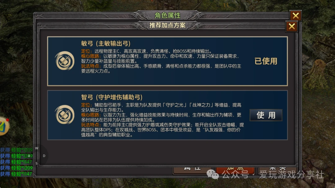 荣耀出征手游：弓箭手职业养成攻略！从流派选择、装备选择、装备强化、后期方向等等全方位分析！打造最强弓箭手。-游昕怀旧手游论坛