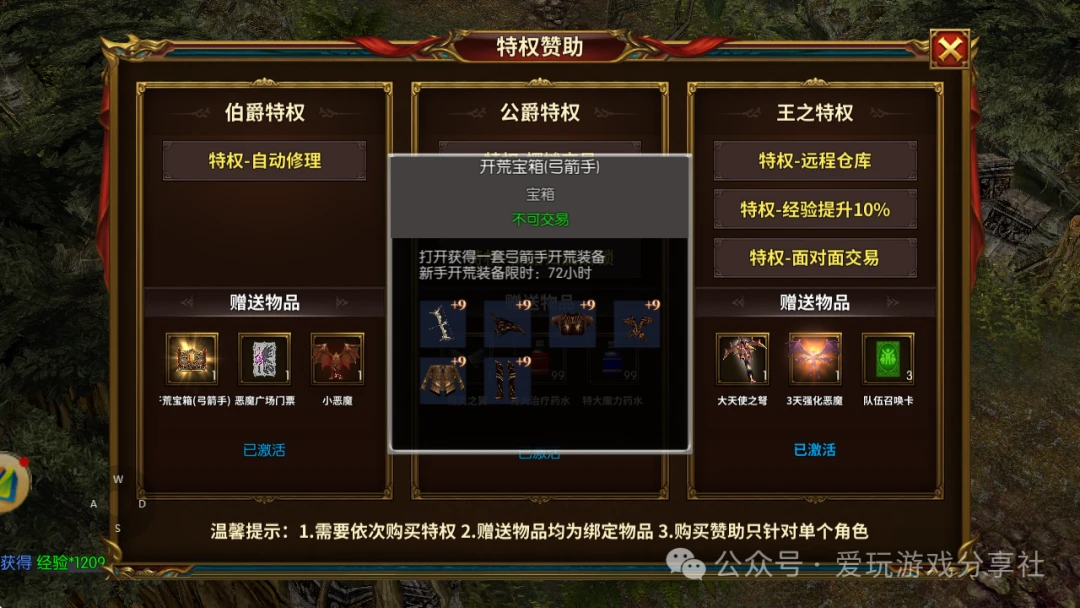 荣耀出征手游：弓箭手职业养成攻略！从流派选择、装备选择、装备强化、后期方向等等全方位分析！打造最强弓箭手。-游昕怀旧手游论坛