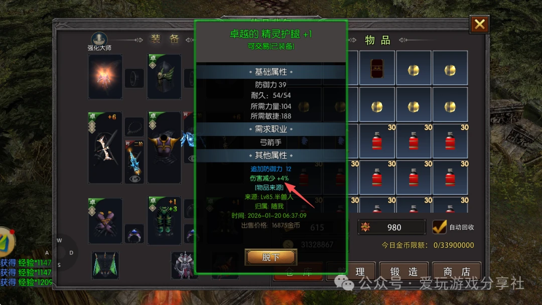 荣耀出征手游：弓箭手职业养成攻略！从流派选择、装备选择、装备强化、后期方向等等全方位分析！打造最强弓箭手。-游昕怀旧手游论坛